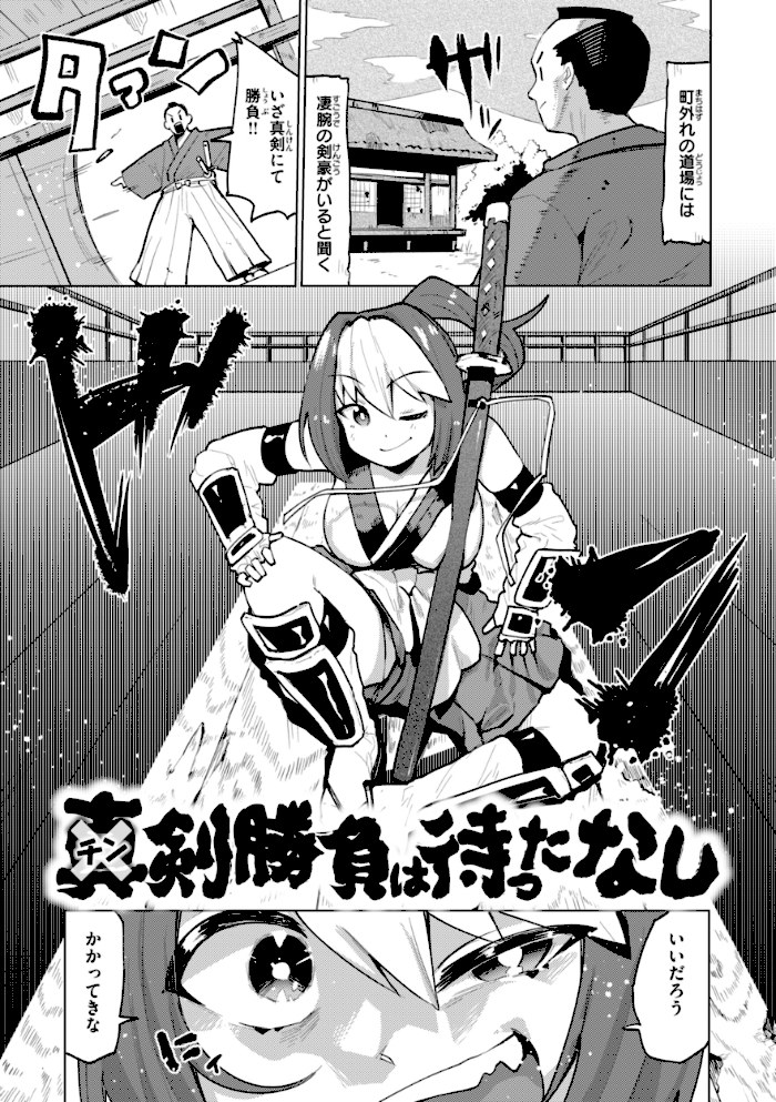 変態世界の歩きかた【デジタル版限定おまけ付き】【ぱてくらー】|ぱてくらー27