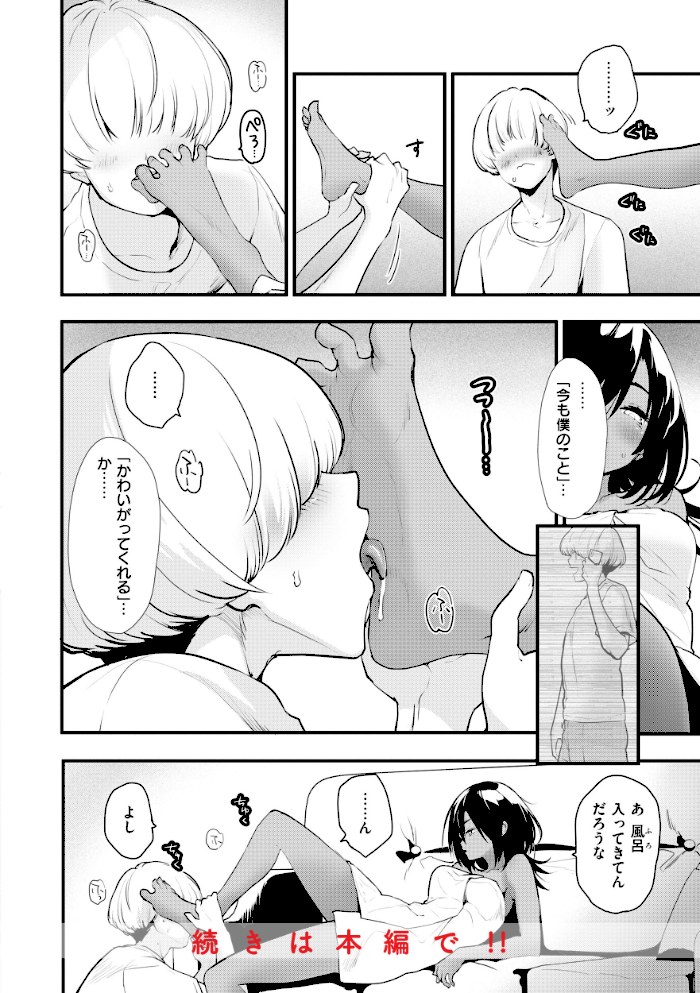 宇宙のなかであなただけ【もず】|もず26