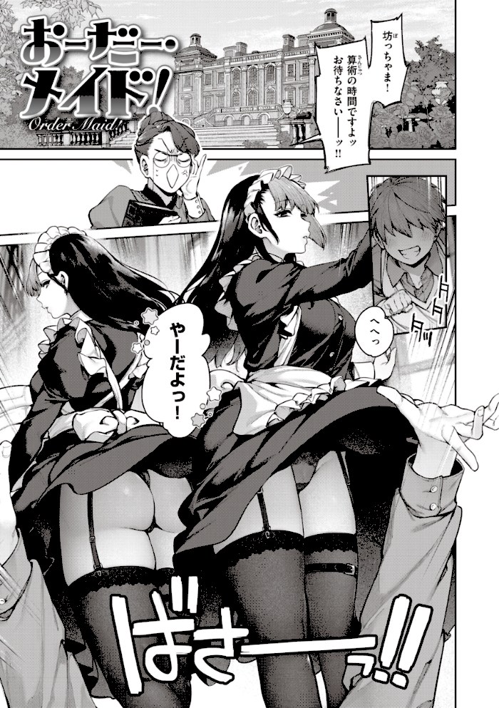 だだもれっ!【デジタル版限定おまけ付き】【玉ぼん】|玉ぼん25