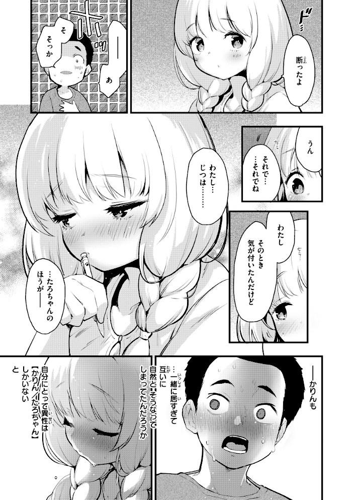 宇宙のなかであなただけ【もず】|もず7