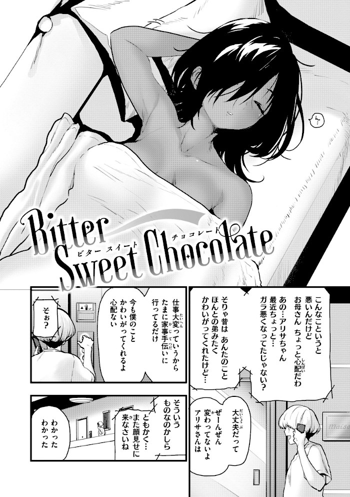 宇宙のなかであなただけ【もず】|もず20