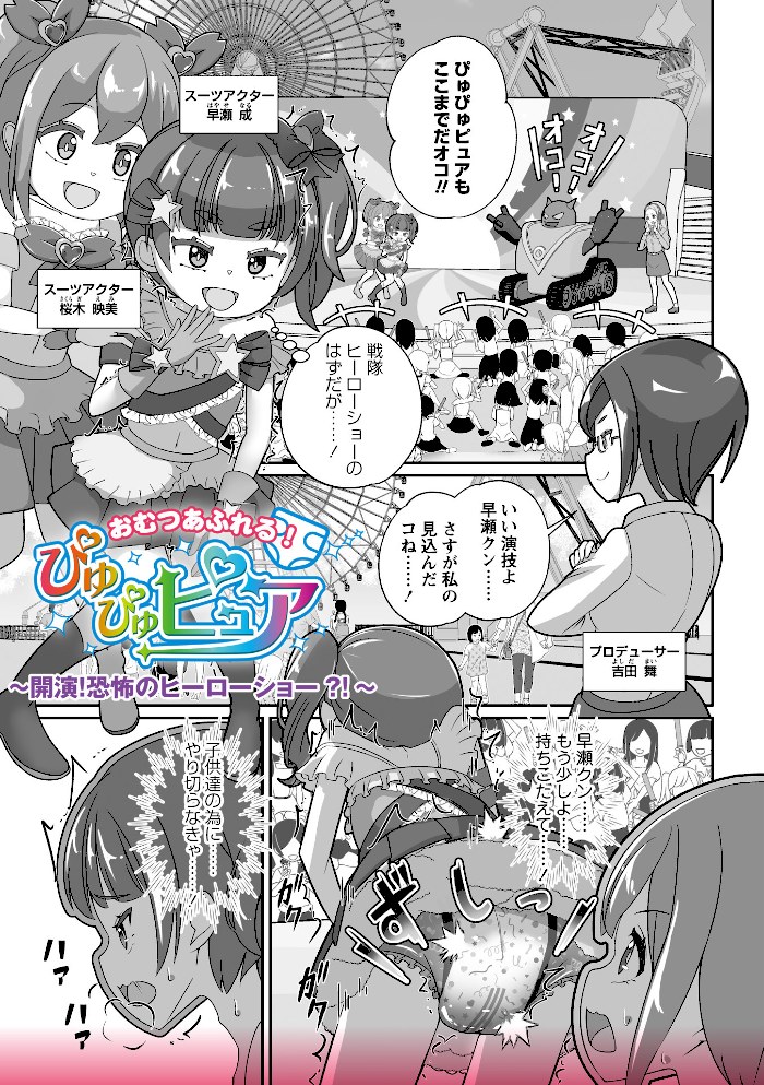 おむつに射精(だ)しちゃう系♂【まないた】|まないた3