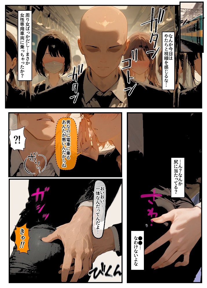 貞操逆転世界では元推し達が処女をこじらせてチ●媚びしてくる モザイク版【はらいでかあいラビ】|はらいでかあいラビ4