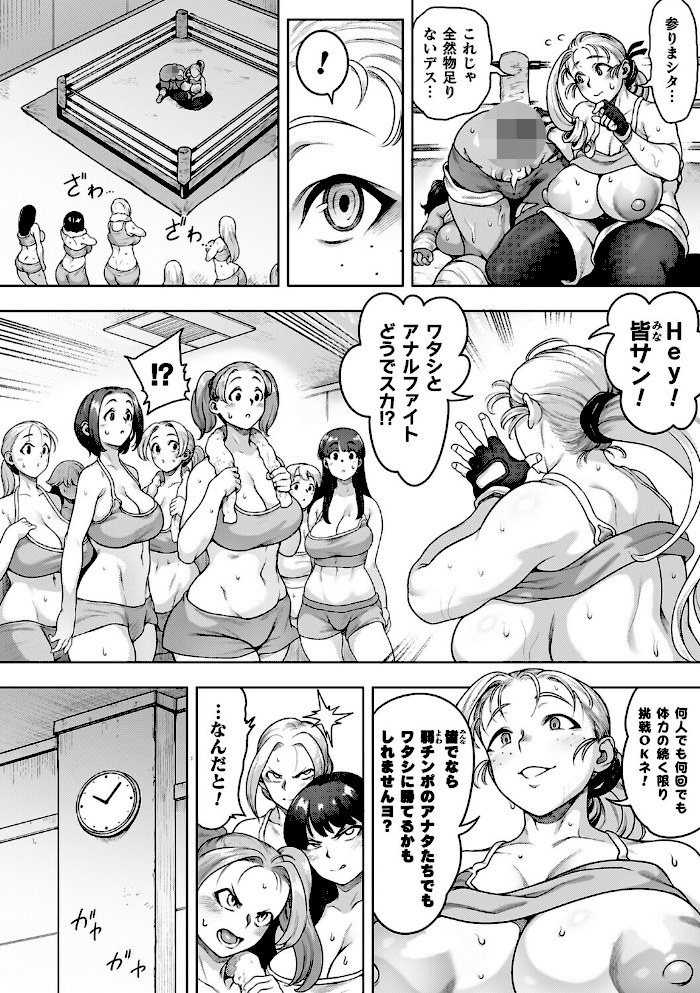 肛逝絶頂!アナルファイターズ!!【菊薊薫】|菊薊薫28