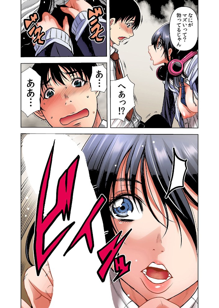 隣人JKはオトナになりたい【デジタル特装版】【FANZA限定版】 1【断華ナオキ】|断華ナオキ13