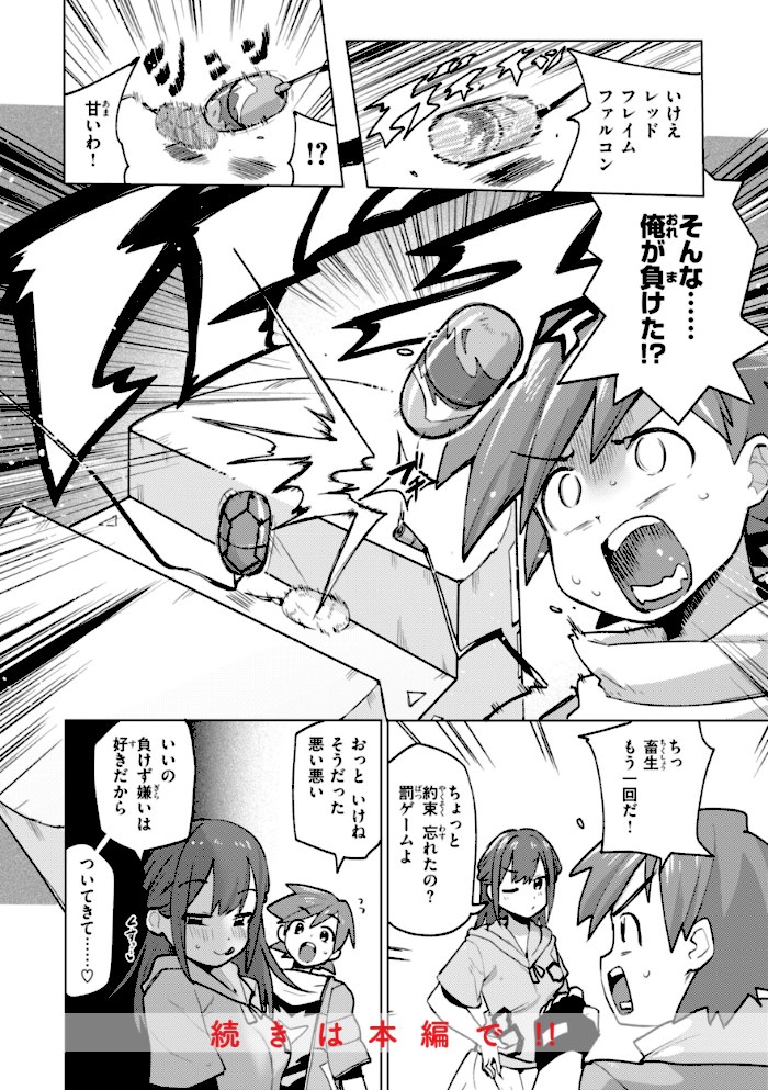 変態世界の歩きかた【デジタル版限定おまけ付き】【ぱてくらー】|ぱてくらー46