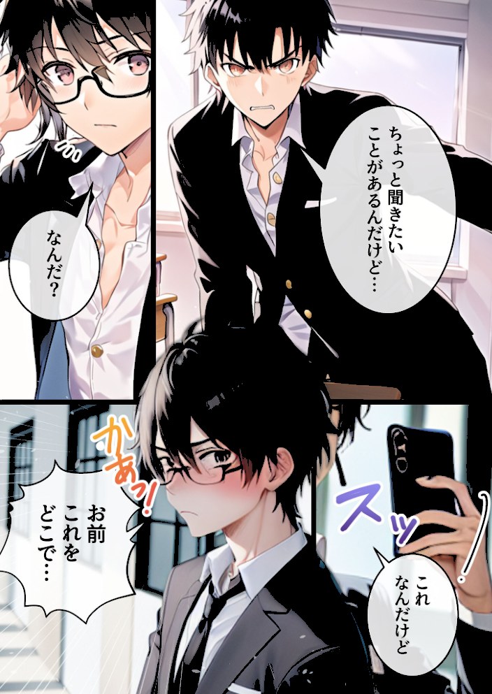 推しと繋がりたかっただけなのに2〜メス堕ちした人気●●アイドルに絶望したので寝取らせてみたら独占欲が湧いてきちゃったので再びボクのモノにしてあまあま両想いえっちします モザイク版【わからせマンあいラビ】|わからせマンあいラビ3