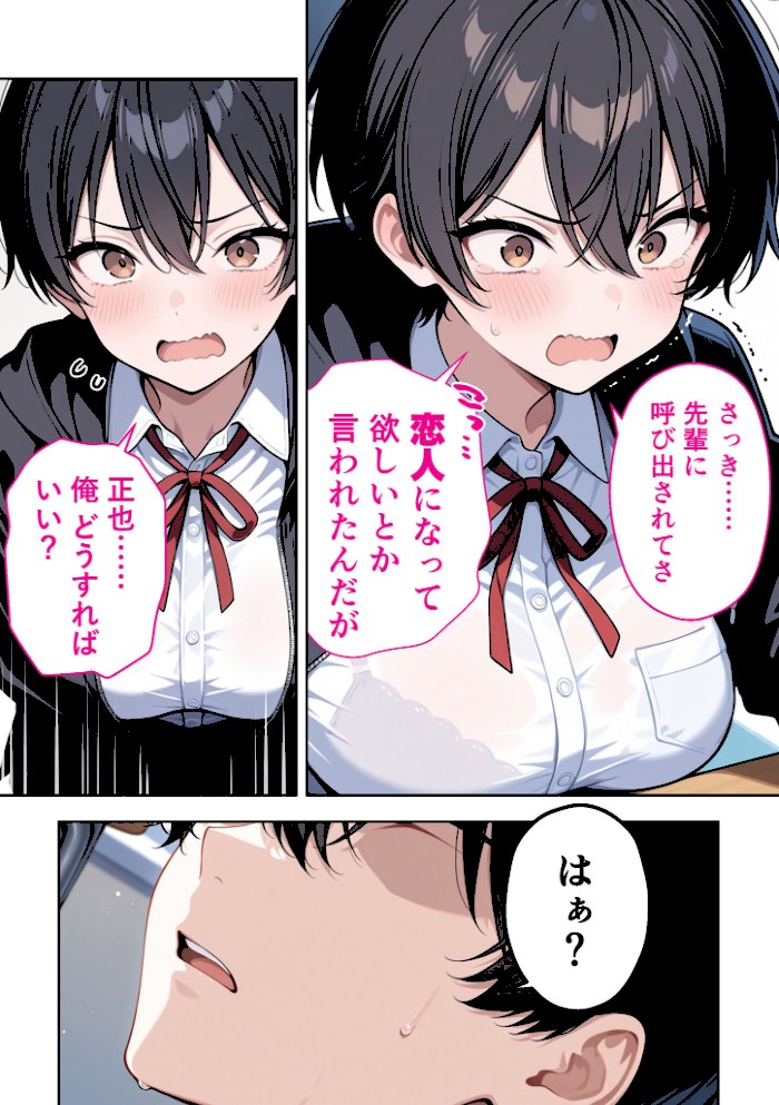 ボーイッシュ幼馴染がエロすぎて困っています【コミック宴】|コミック宴7