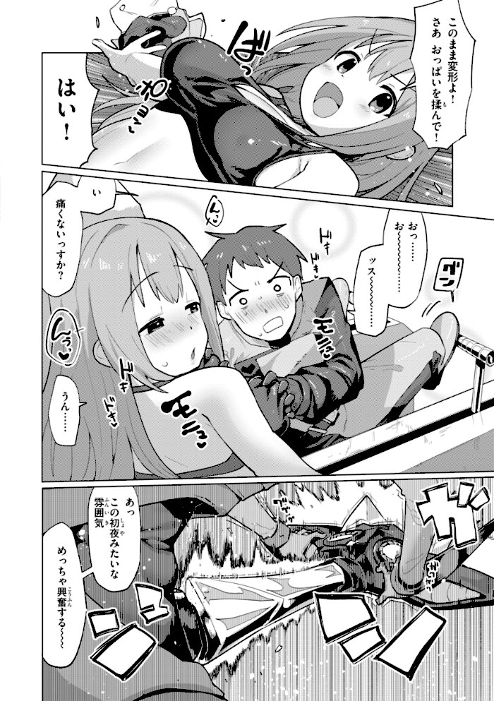 変態世界の歩きかた【デジタル版限定おまけ付き】【ぱてくらー】|ぱてくらー24