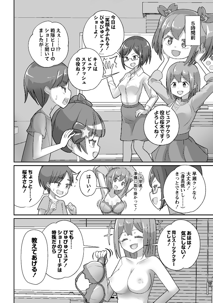 おむつに射精(だ)しちゃう系♂【まないた】|まないた4