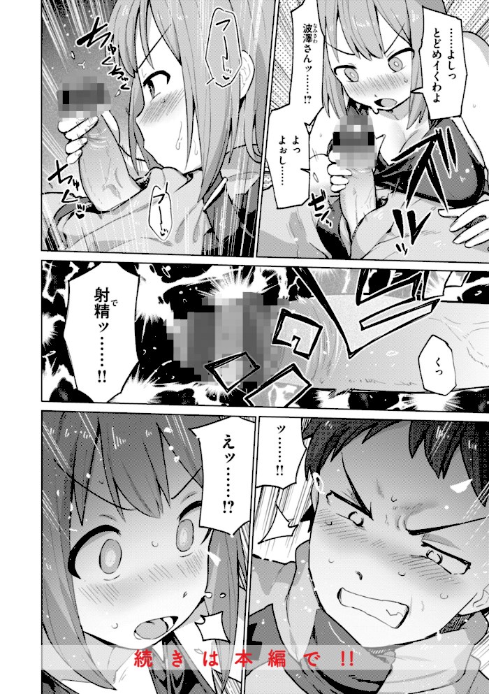 変態世界の歩きかた【デジタル版限定おまけ付き】【ぱてくらー】|ぱてくらー26