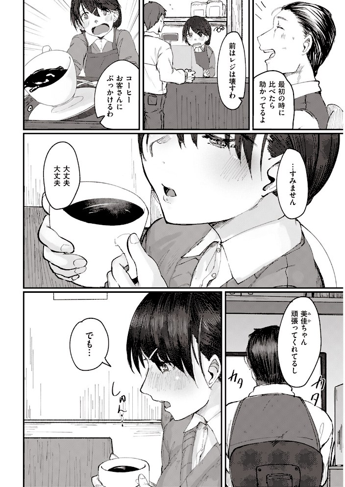 おもいこみブレンド【白菊】|白菊4