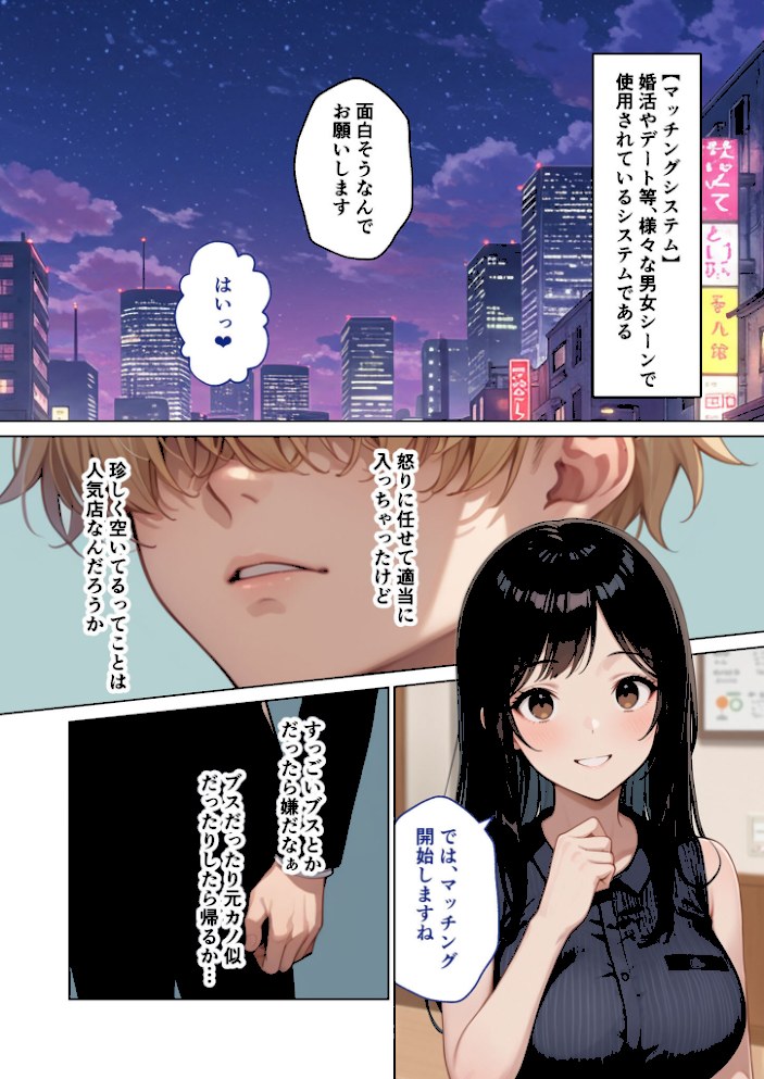 マッチング型純愛風俗店「レッドリンク」 第7話 〜没落令嬢でも愛してくれますか?〜 モザイク版【ラビットフット】|ラビットフット5