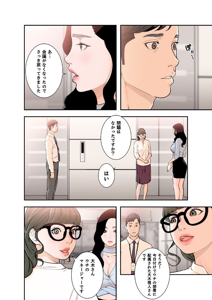 モトカノ【デジタル特装版】【FANZA限定版】3【ドクハクM】|ドクハクM4