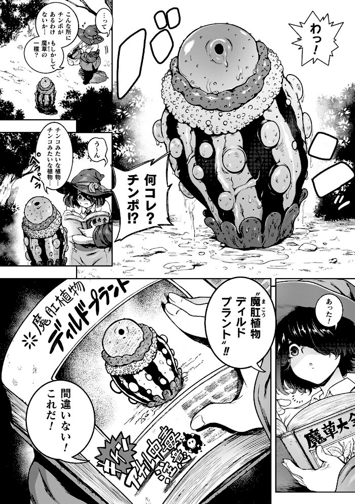 肛逝絶頂!アナルファイターズ!!【菊薊薫】|菊薊薫57