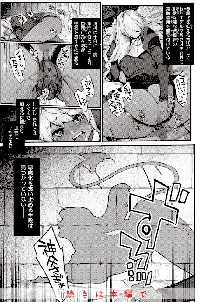 だだもれっ!【デジタル版限定おまけ付き】【玉ぼん】|玉ぼん37