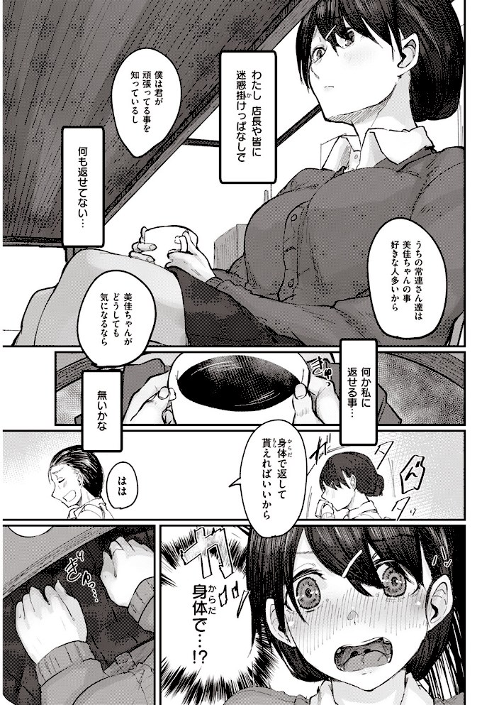 おもいこみブレンド【白菊】|白菊5