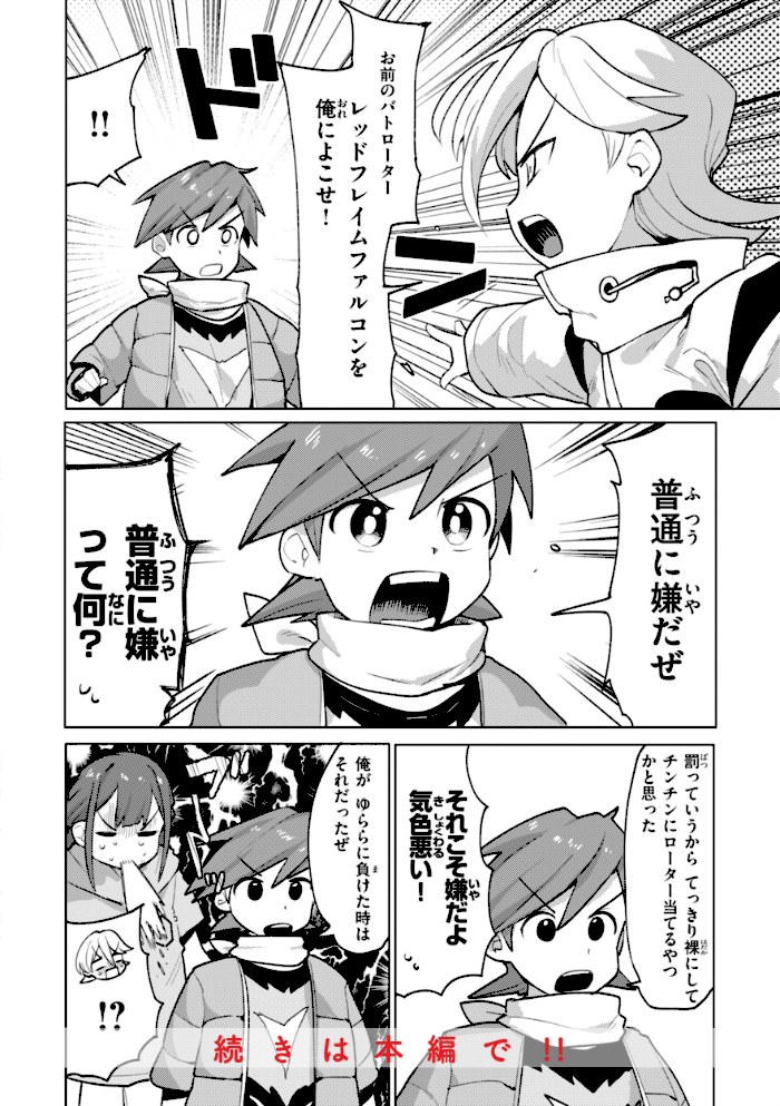 変態世界の歩きかた【デジタル版限定おまけ付き】【ぱてくらー】|ぱてくらー48