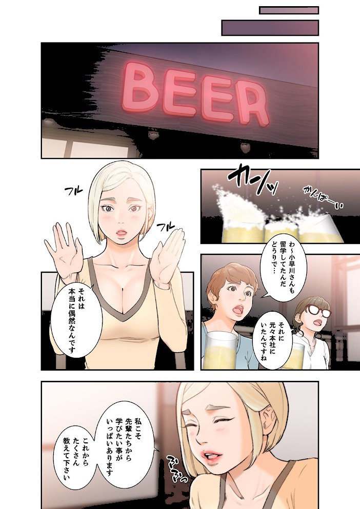 モトカノ【デジタル特装版】【FANZA限定版】3【ドクハクM】|ドクハクM12