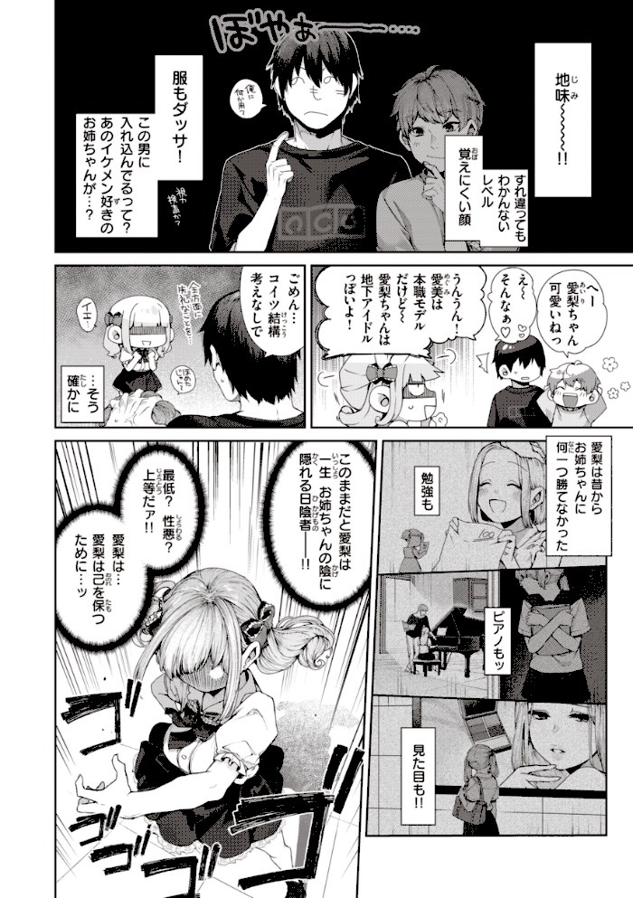 だだもれっ!【デジタル版限定おまけ付き】【玉ぼん】|玉ぼん10