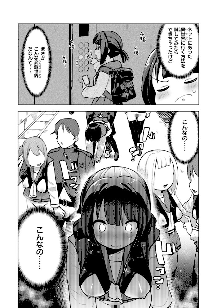 変態世界の歩きかた【デジタル版限定おまけ付き】【ぱてくらー】|ぱてくらー12