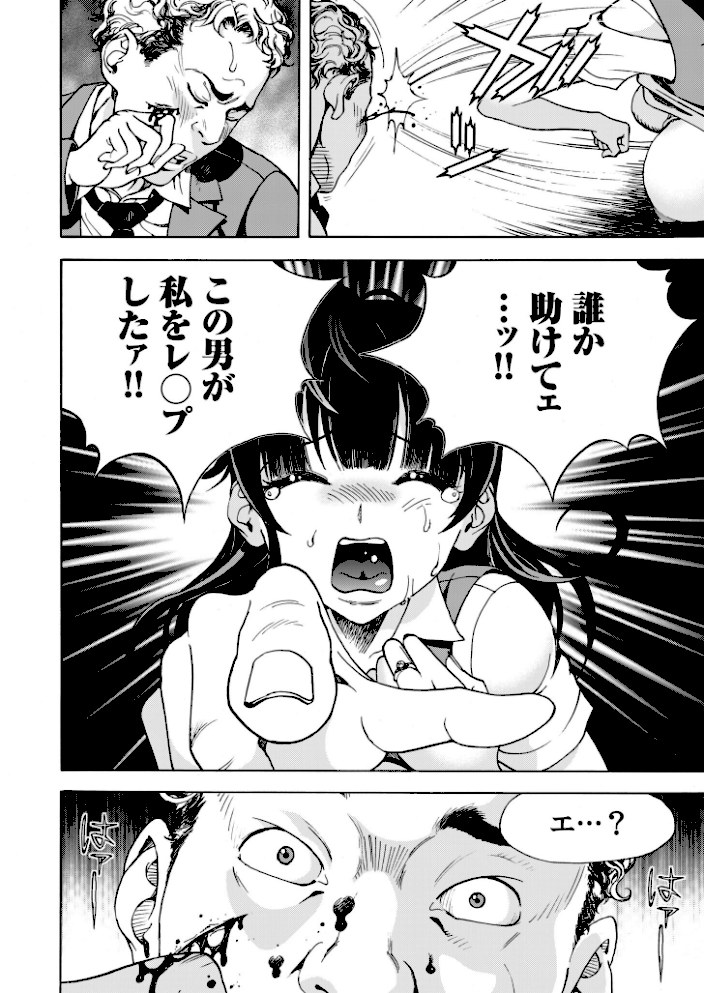 交尾む男〜ツルむおとこ〜【電子単行本】【18禁】【遊人】|遊人20