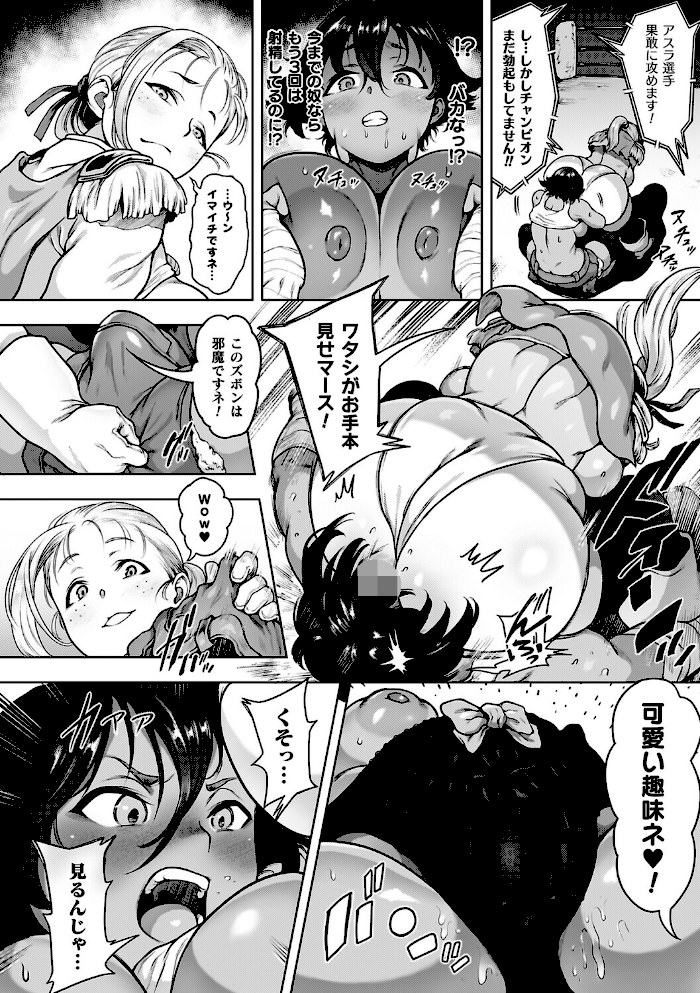 肛逝絶頂!アナルファイターズ!!【菊薊薫】|菊薊薫10