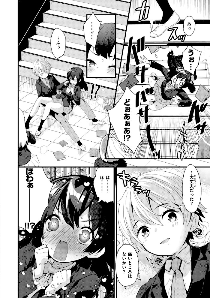 宇宙のなかであなただけ【もず】|もず44