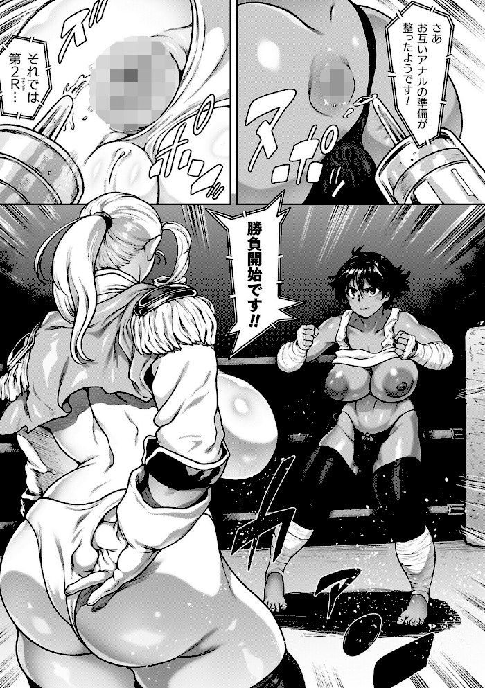 肛逝絶頂!アナルファイターズ!!【菊薊薫】|菊薊薫15