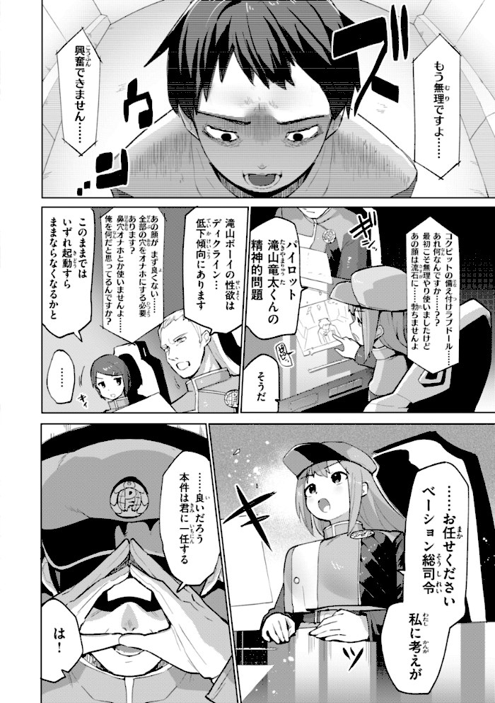 変態世界の歩きかた【デジタル版限定おまけ付き】【ぱてくらー】|ぱてくらー20