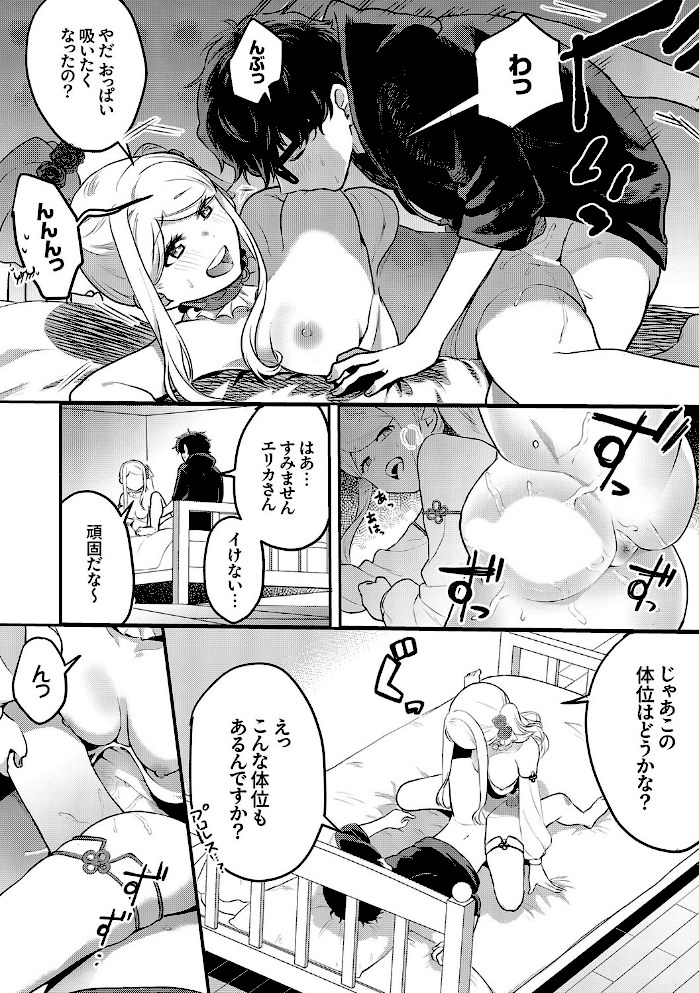 むらむら発情びっち〜ヤラれたい女子じゃダメですか?【電子単行本版】【天津ナミ】|天津ナミ22