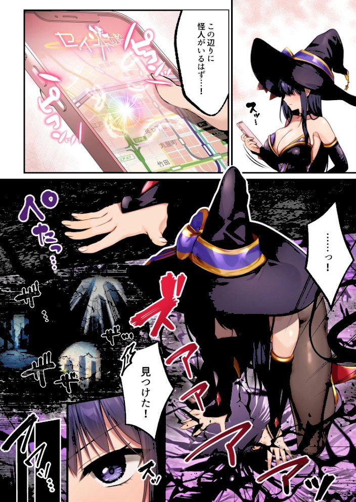 魔法少女セイントリリィ ・暗夜 〜魔法少女が敵怪人に憑依されて快楽に染まるまで〜【エルトリアくまっこなまひゆ】|エルトリアくまっこなまひゆ5