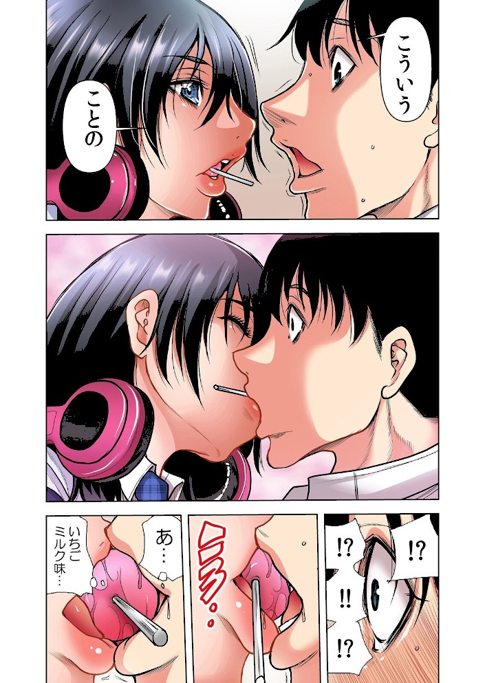 隣人JKはオトナになりたい【デジタル特装版】【FANZA限定版】 1【断華ナオキ】|断華ナオキ10