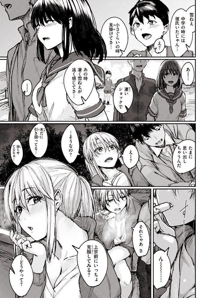 焦がれたひと【白菊】|白菊5