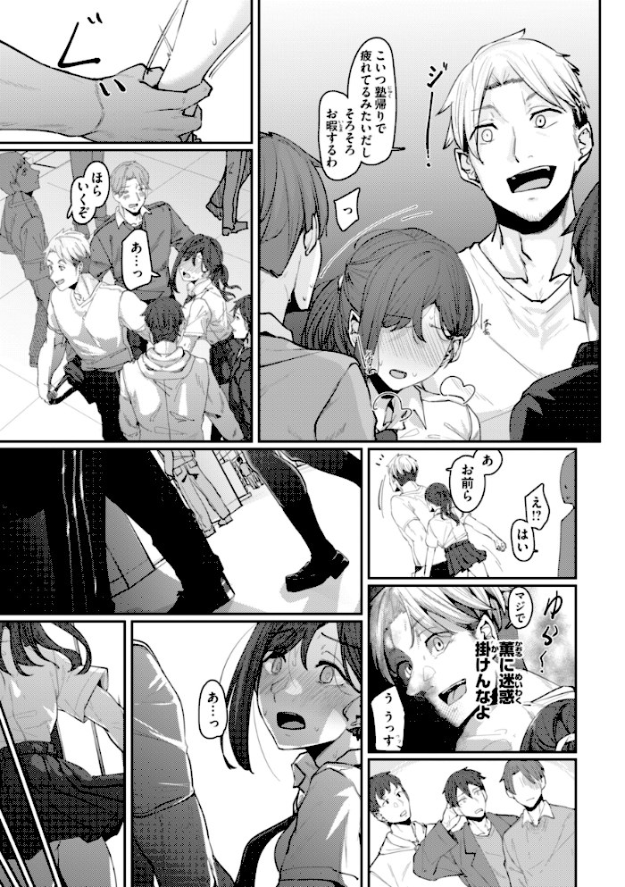 あなたに染まる【デジタル版限定おまけ付き】【白菊】|白菊25