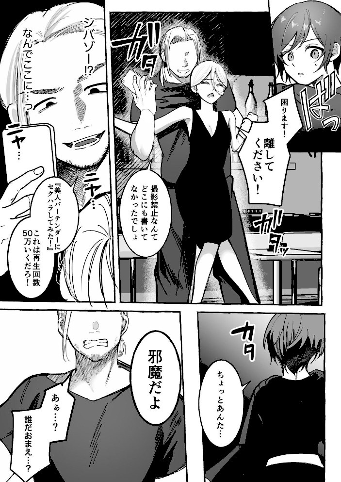 闘劇エクスタシー 2 〜最強不良少女は迷惑系配信者に敗北して肉体支配〜【エルトリアしかばねかも】|エルトリアしかばねかも6