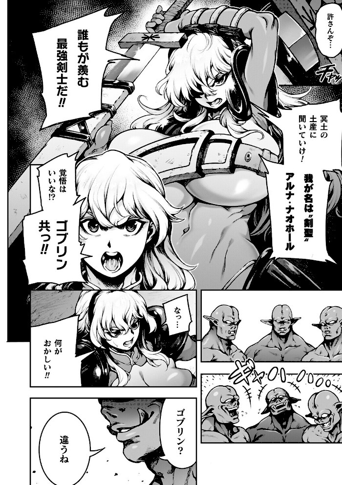 肛逝絶頂!アナルファイターズ!!【菊薊薫】|菊薊薫65