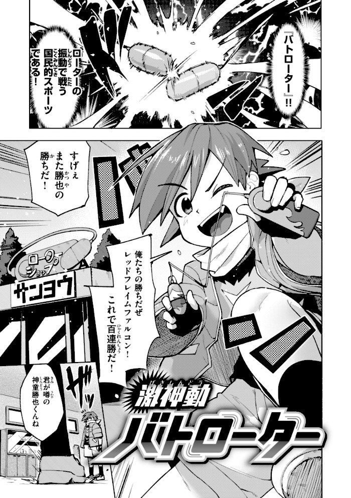 変態世界の歩きかた【デジタル版限定おまけ付き】【ぱてくらー】|ぱてくらー43