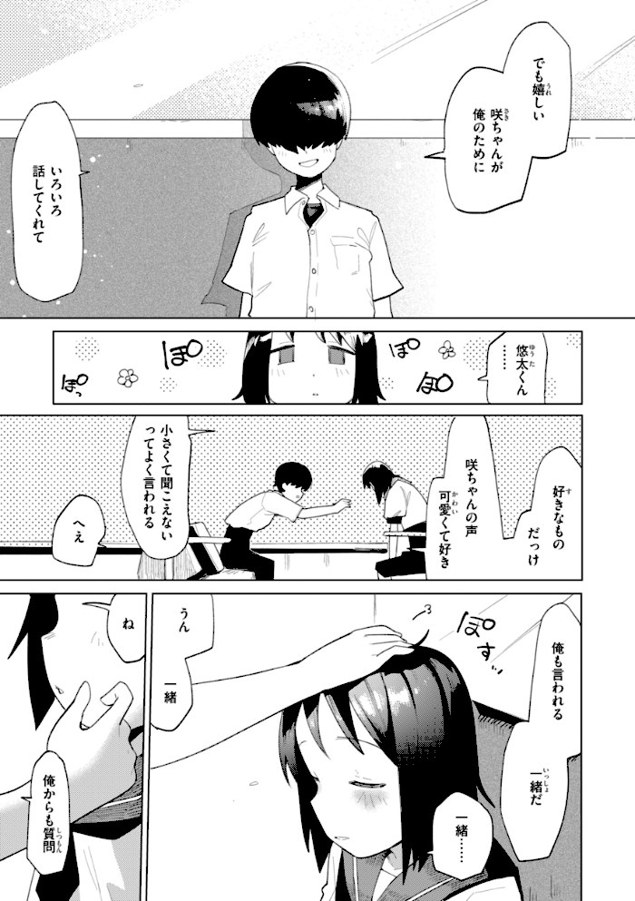 変態世界の歩きかた【デジタル版限定おまけ付き】【ぱてくらー】|ぱてくらー41