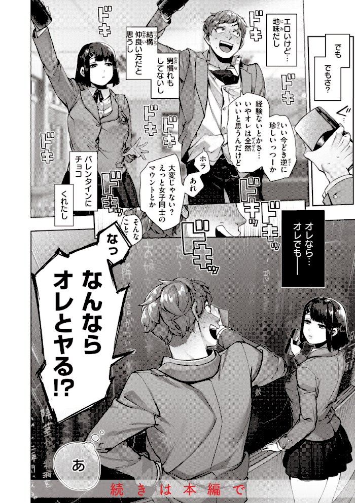 だだもれっ!【デジタル版限定おまけ付き】【玉ぼん】|玉ぼん24