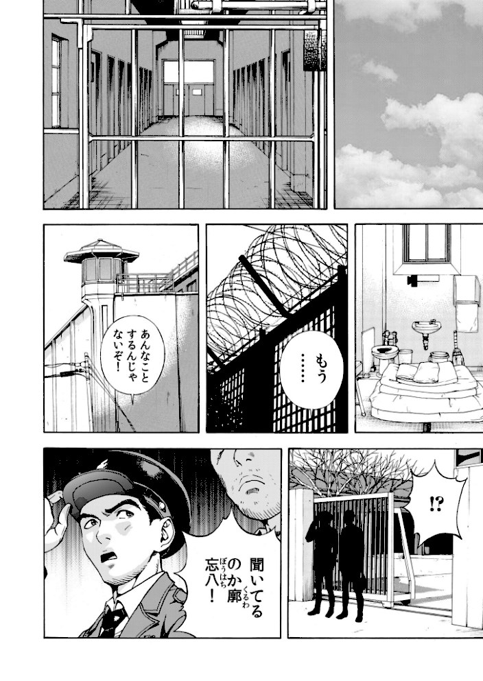 交尾む男〜ツルむおとこ〜【電子単行本】【18禁】【遊人】|遊人10