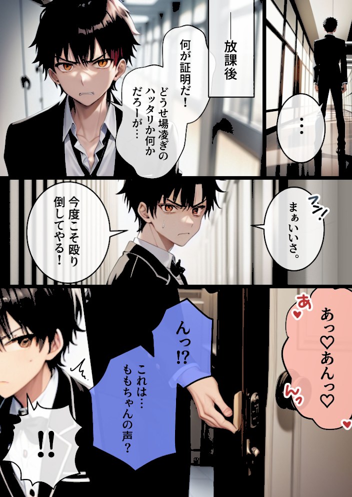 推しと繋がりたかっただけなのに2〜メス堕ちした人気●●アイドルに絶望したので寝取らせてみたら独占欲が湧いてきちゃったので再びボクのモノにしてあまあま両想いえっちします モザイク版【わからせマンあいラビ】|わからせマンあいラビ8