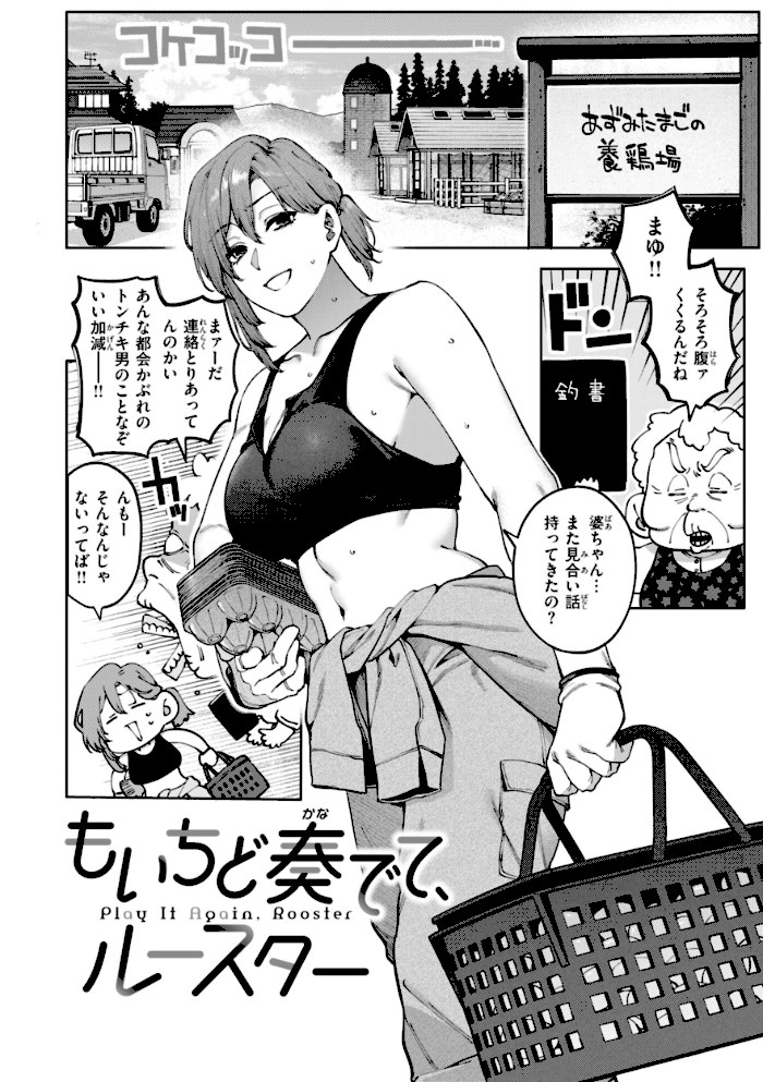 恋のふくらみ【デジタル版限定おまけ付き】【玉ぼん】|玉ぼん22