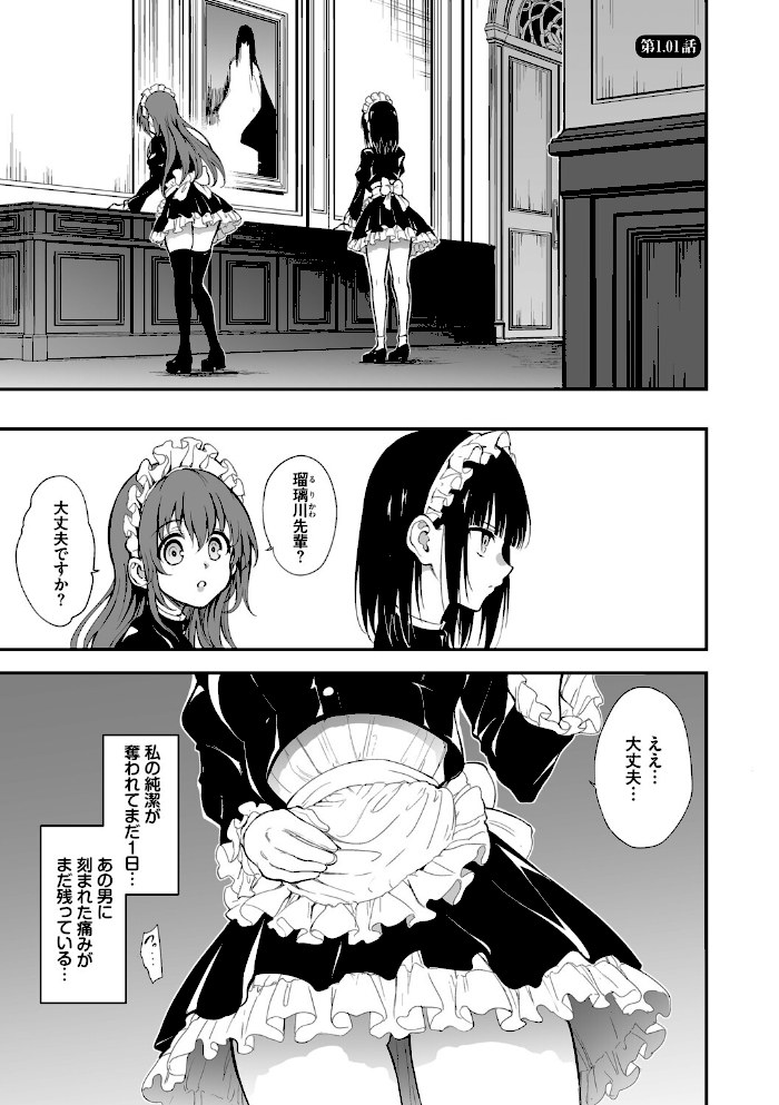 メイド教育。ー没落貴族 瑠璃川椿ー(単行本)【デジタル特装版】【FANZA限定版】【きょくちょコミックバベル編集部】|きょくちょコミックバベル編集部33