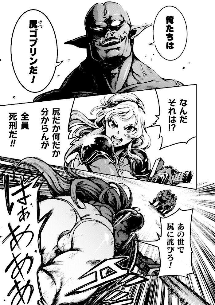 肛逝絶頂!アナルファイターズ!!【菊薊薫】|菊薊薫66