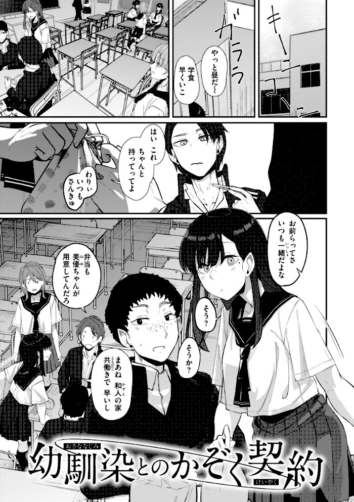 あなたに染まる【デジタル版限定おまけ付き】【白菊】|白菊11