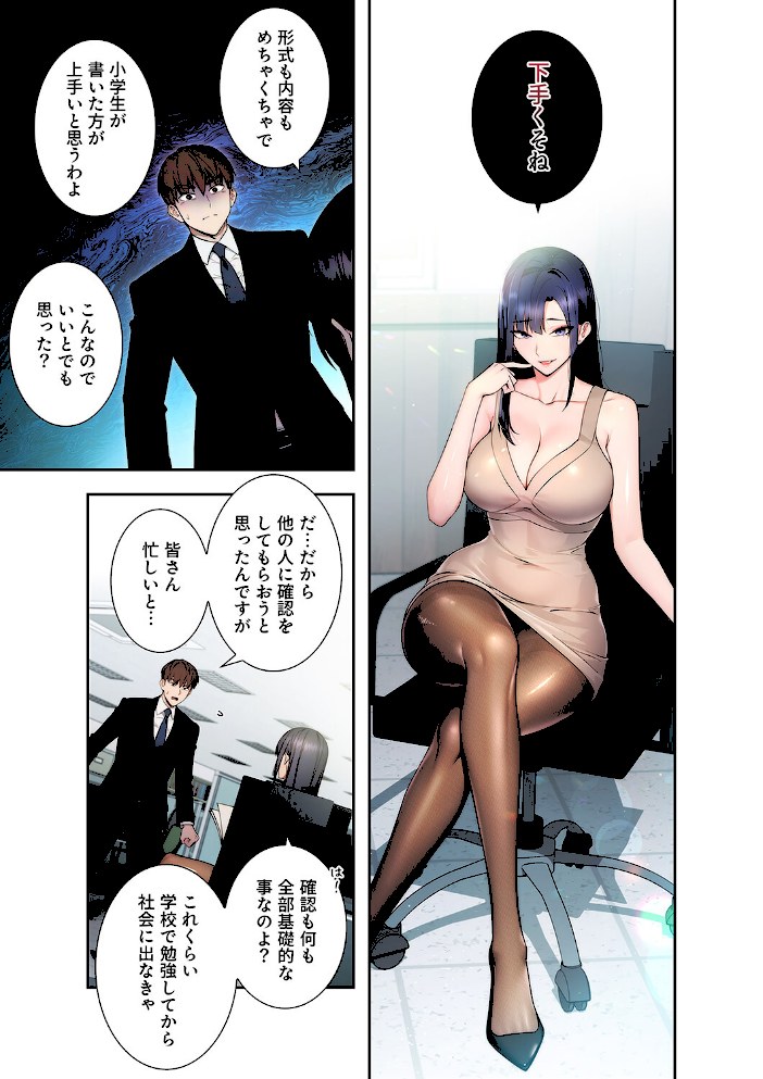 もしも、透明人間になれたなら【デジタル特装版】【FANZA限定版】1【jakeRed-A】|jakeRed-A11