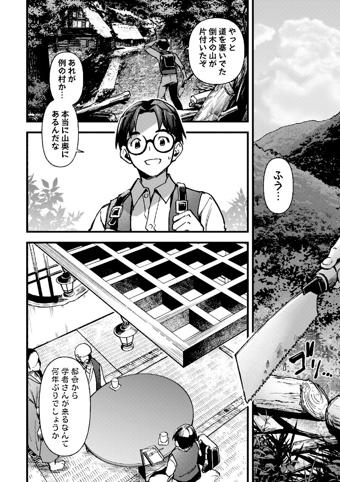 牝虐淫習【デジタル特装版】【松本痙】|松本痙4