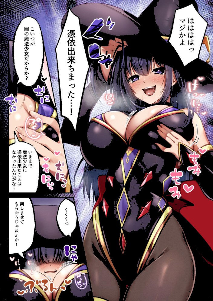 魔法少女セイントリリィ ・暗夜 〜魔法少女が敵怪人に憑依されて快楽に染まるまで〜【エルトリアくまっこなまひゆ】|エルトリアくまっこなまひゆ12