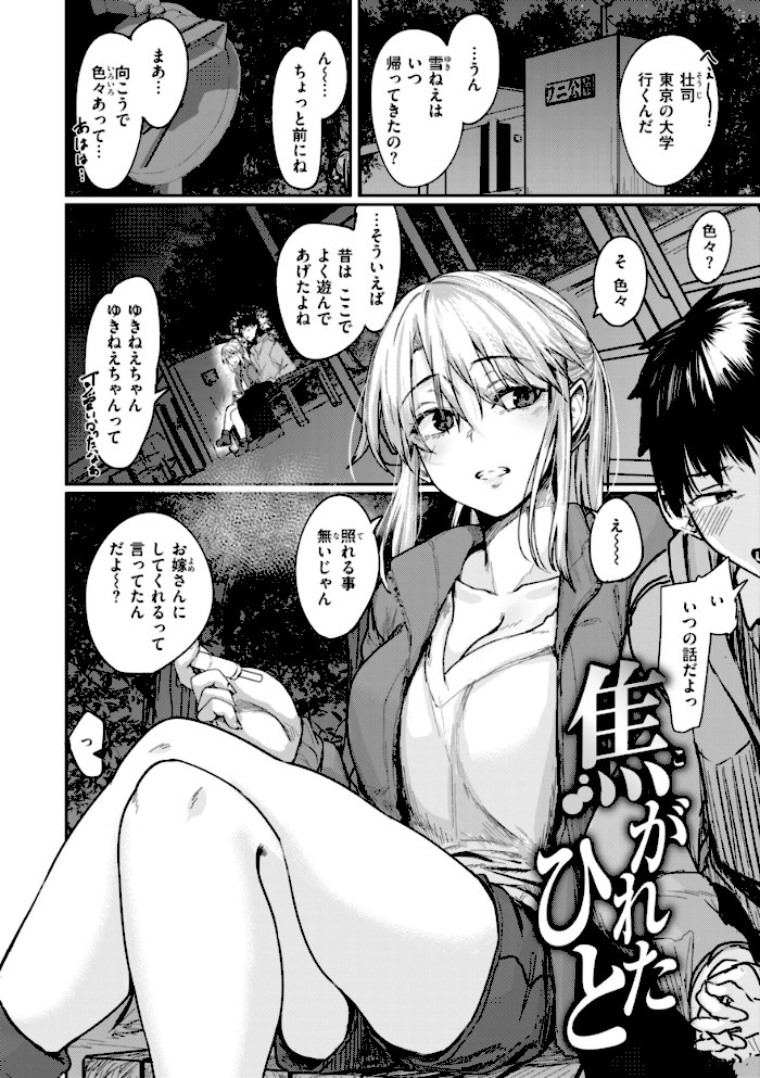 あなたに染まる【デジタル版限定おまけ付き】【白菊】|白菊28